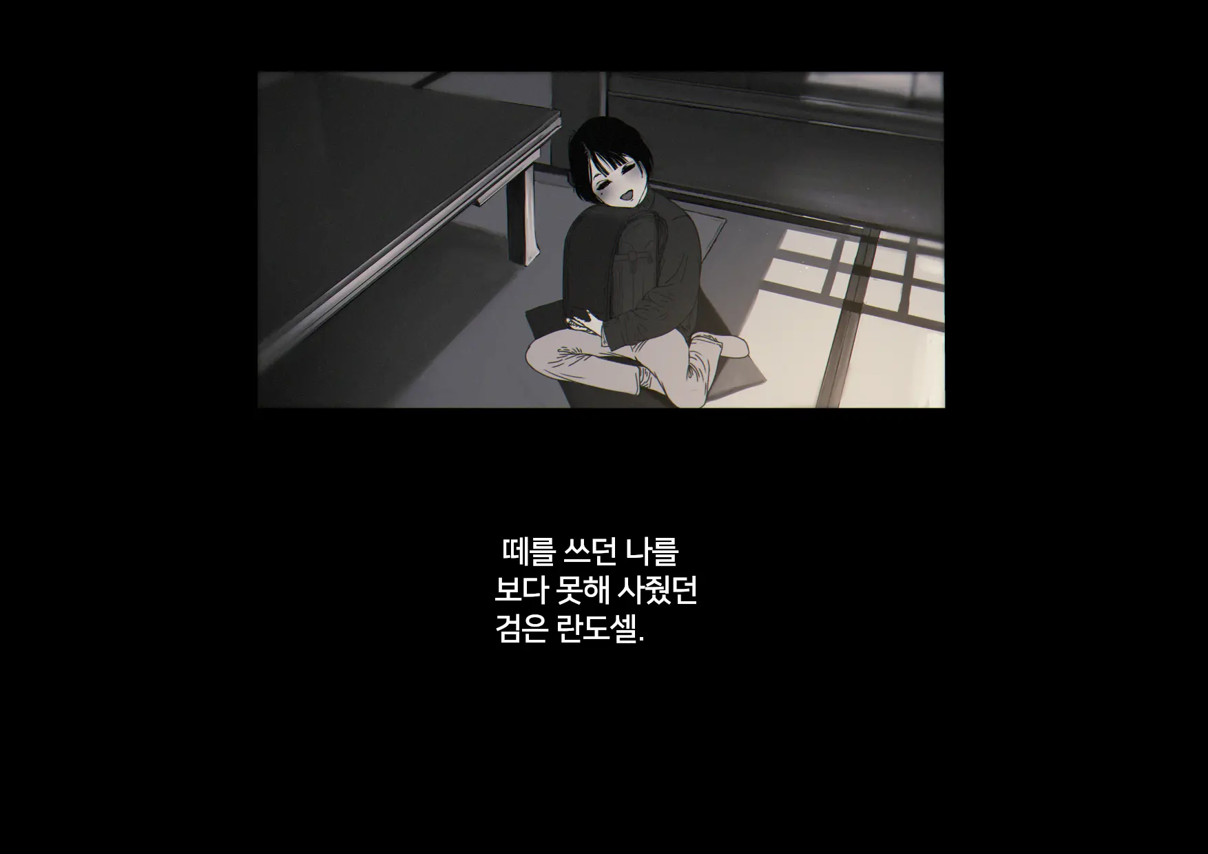 Boku-Tachi Ikenai Koto Shiteru│우리들 몹쓸 짓 하고 있어